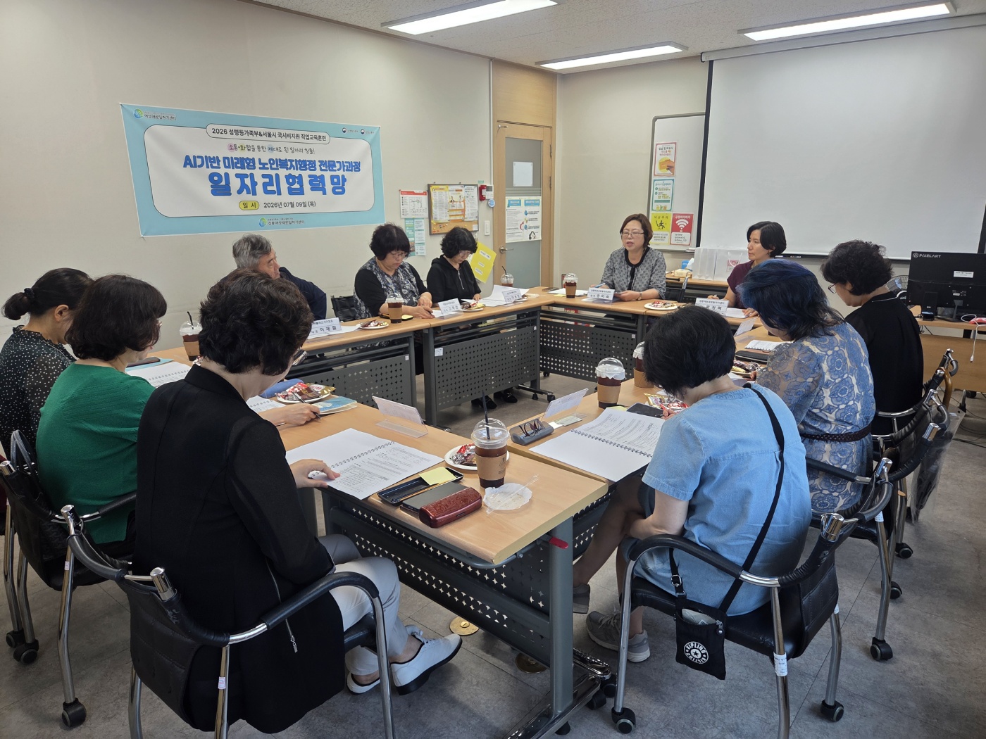 [국․시비과정]&nbsp;&nbsp;AI기반&nbsp;미래형&nbsp;노인복지행정전문가과정(일자리협력망)