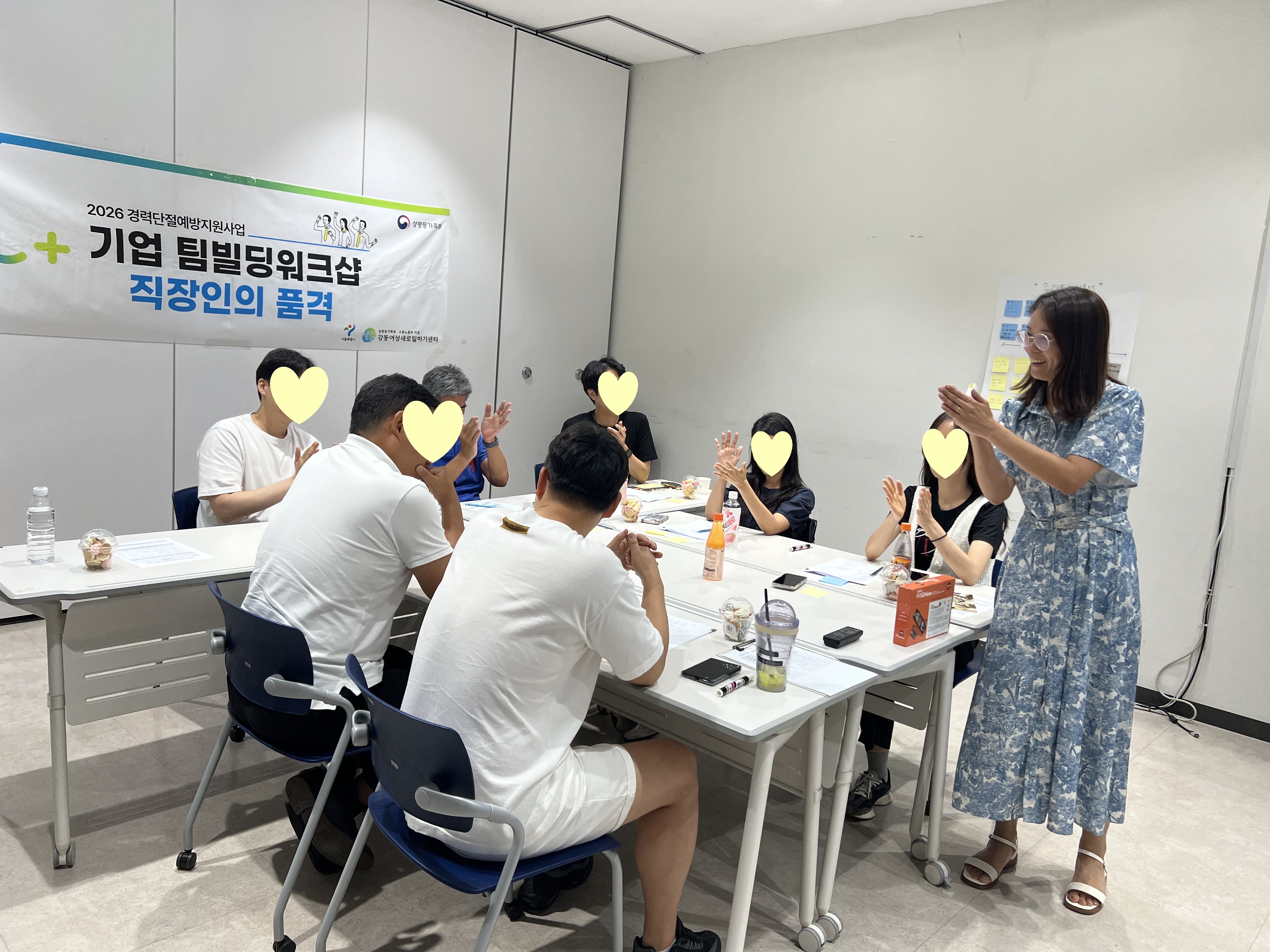 경력단절예방지원사업_2026&nbsp;기업&nbsp;팀빌딩워크샵&nbsp;<직장인의&nbsp;품격>&nbsp;
