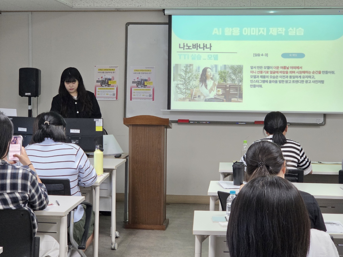 [시민수요연계특강]&nbsp;AI,&nbsp;어렵다고요?&nbsp;스마트폰&nbsp;하나면&nbsp;충분했습니다!