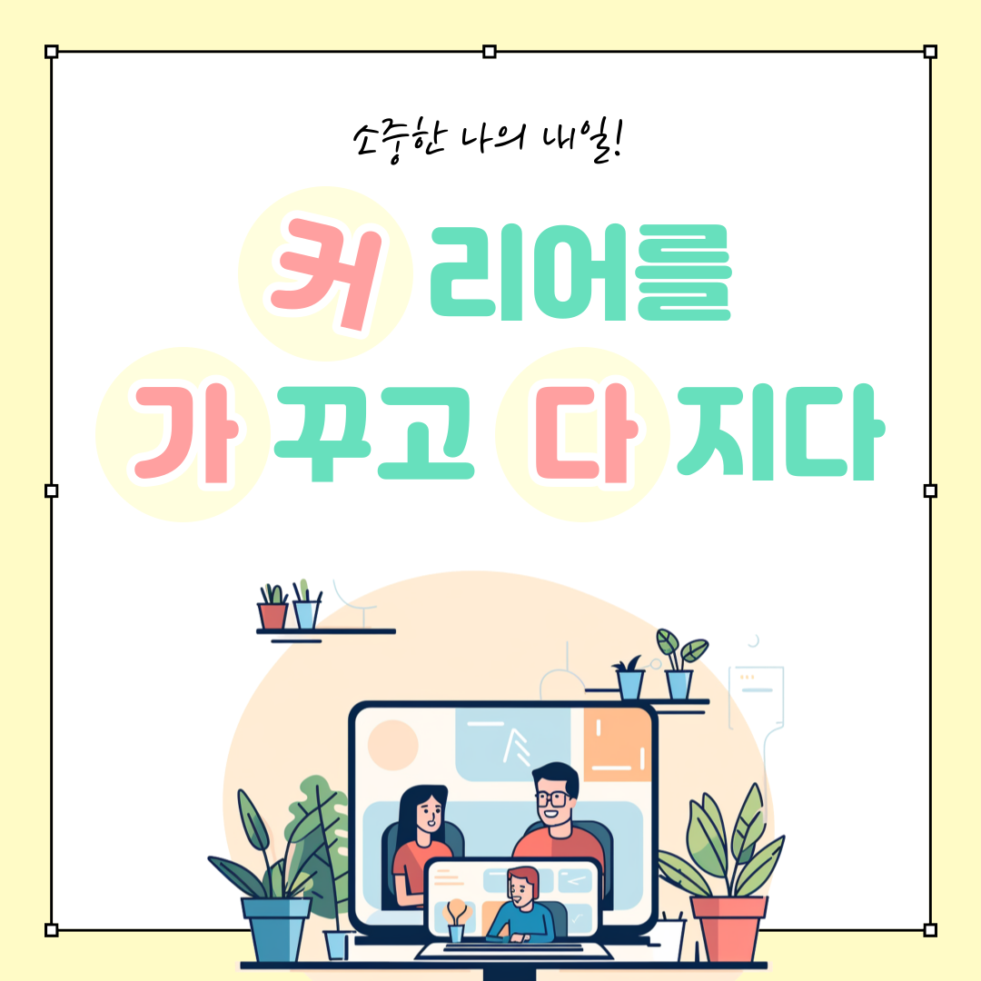 멘토링.png