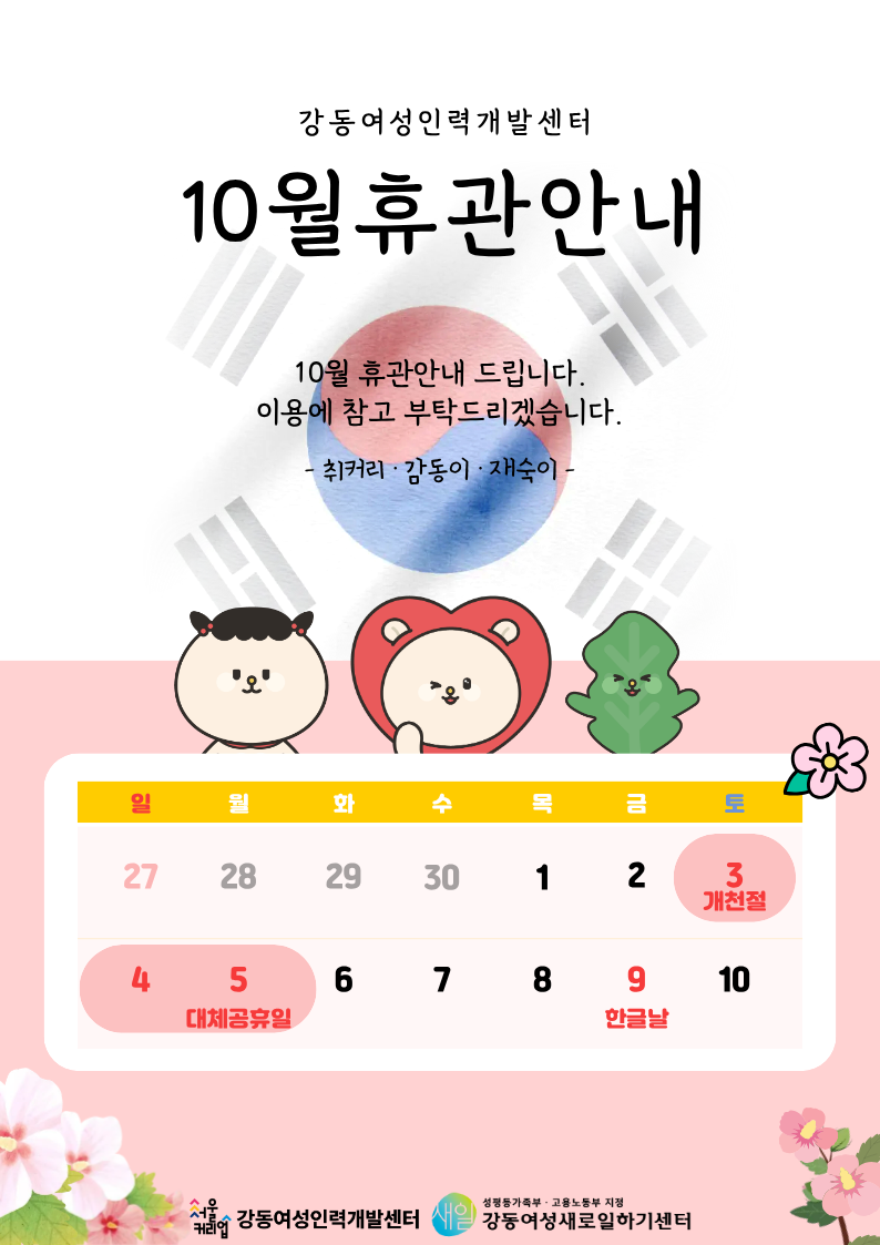 휴관안내 (1)