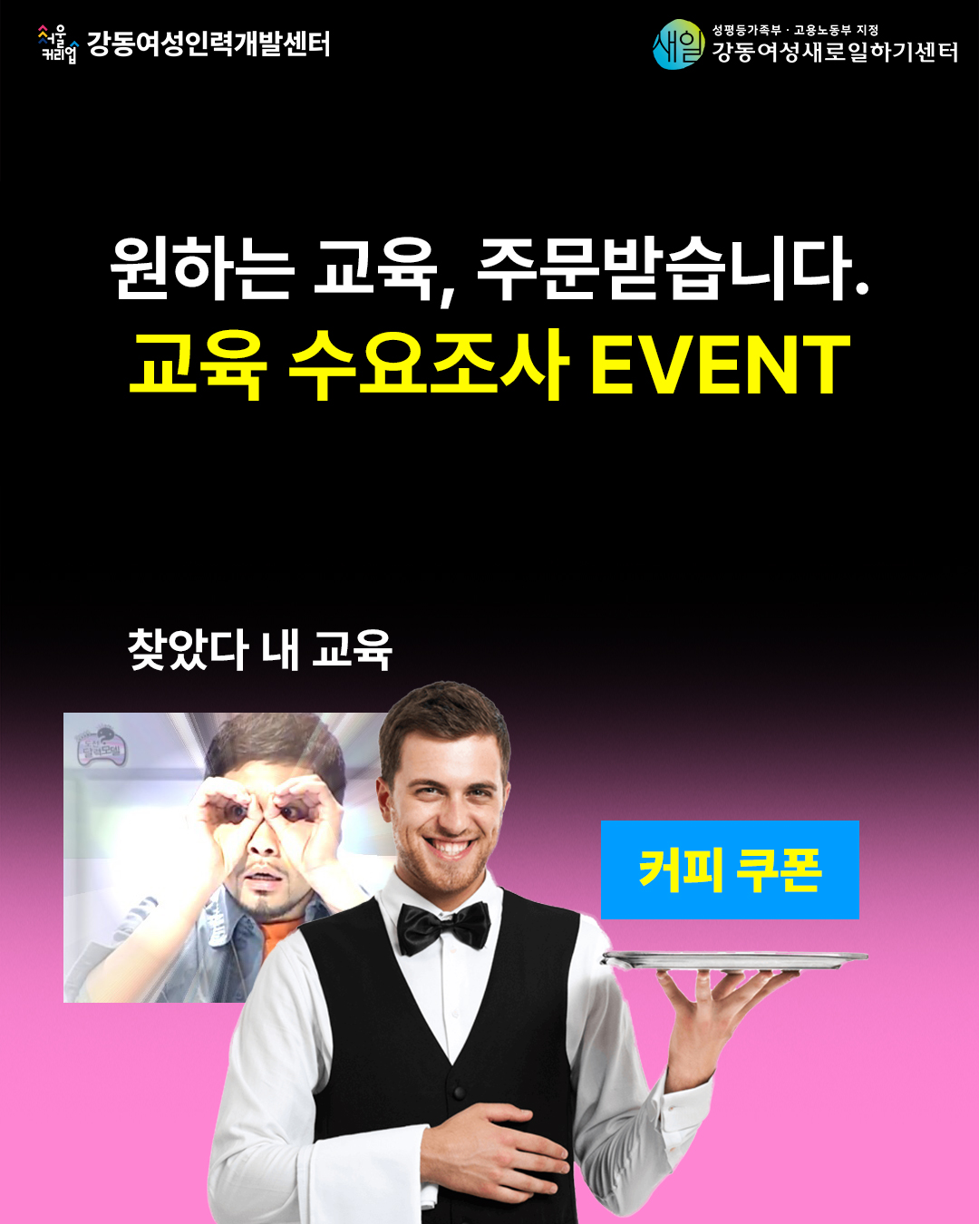 이벤트